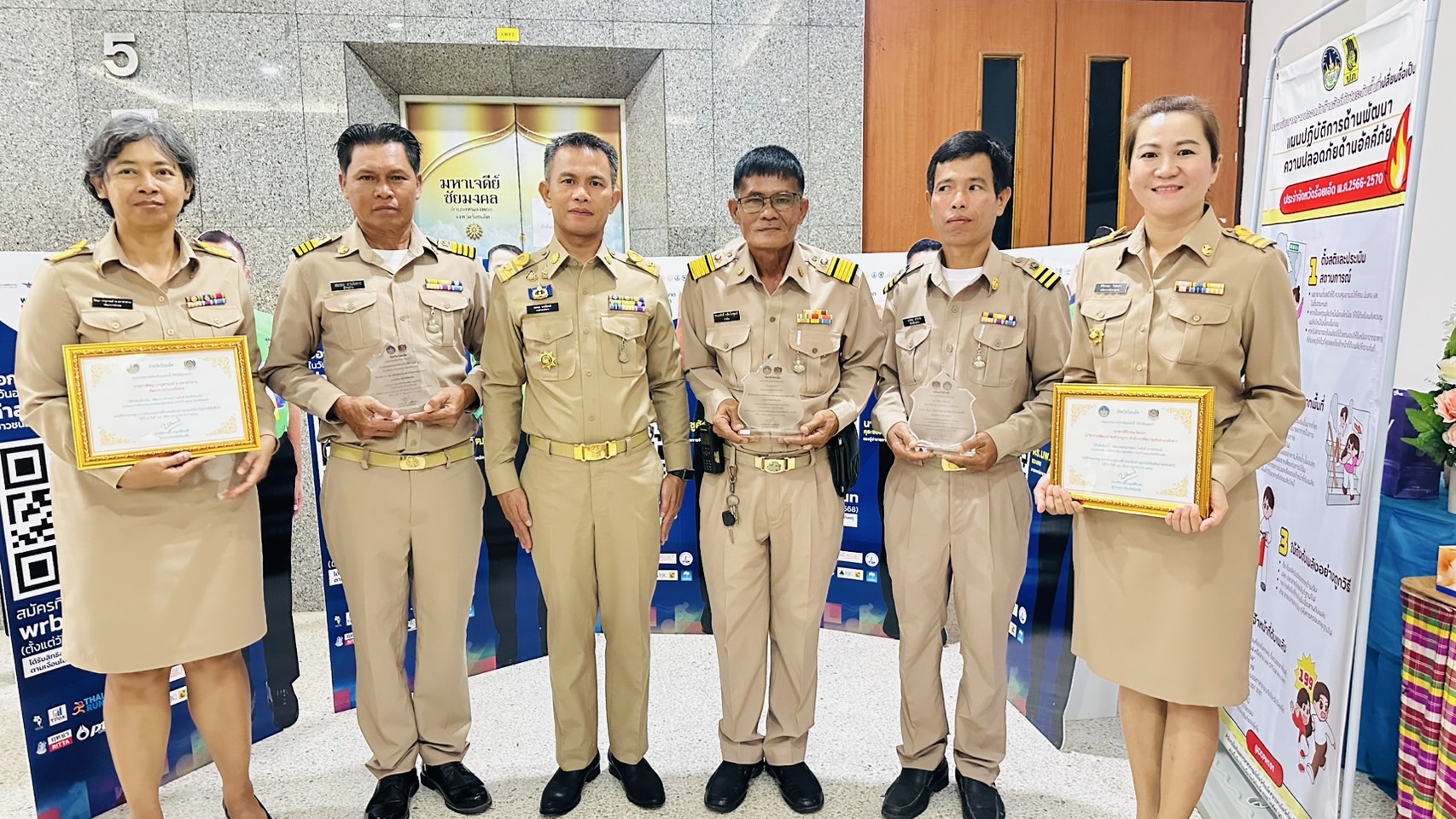  เข้าร่วมพิธีมอบโล่รางวัลและใบประกาศเกียรติคุณ การคัดสรรกิจกรรมพัฒนาชุมชนดีเด่น ประจำปี 2568 ระดับจังหวัด และโครงการเสริมสร้างและพัฒนาผู้นำการเปลี่ยนแปลง ระดับจังหวัด ประจำปี พ.ศ. 2568