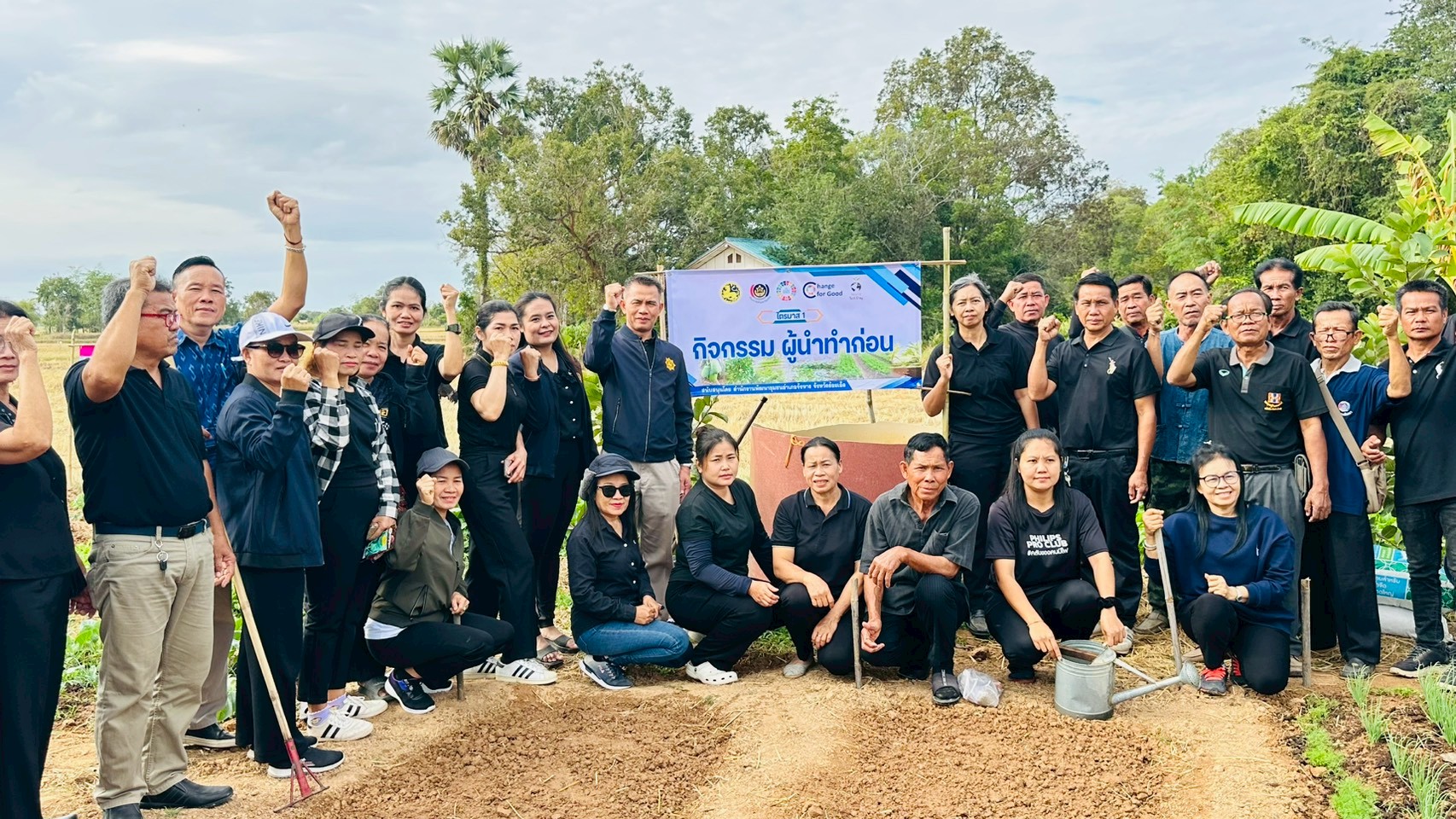 การน้อมนำแนวพระราชดำริของสมเด็จพระกนิษฐาธิราชเจ้า กรมสมเด็จพระเทพรัตนราชสุดาฯ สยามบรมราชกุมารี สู่ปฏิบัติการปลูกผักสวนครัว เพื่อสร้างความมั่นคงทางอาหาร ประจำปีงบประมาณ พ.ศ. 2569