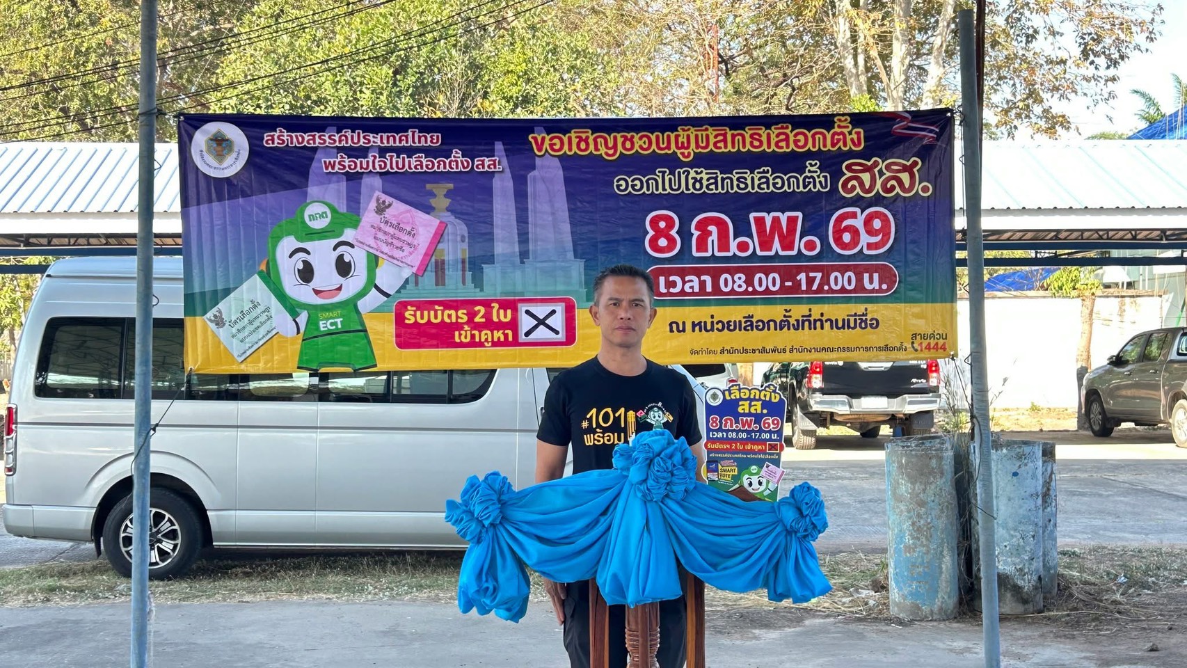 กิจกรรมรณรงค์ประชาสัมพันธ์ เชิญชวนไปใช้สิทธิ์เลือกตั้ง สส. และออกเสียงประชามติ Big Day "ร้อยเอ็ดพร้อมโหวต"