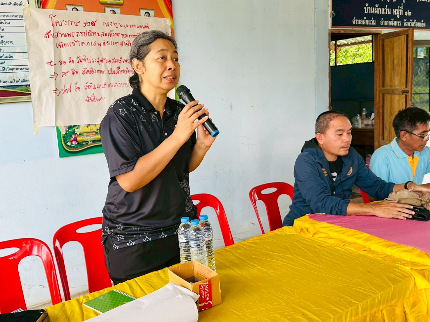 พช.จังหาร : โครงการ 128 กองทุนแม่ของแผ่นดิน สืบสานพระราชปณิธานสมเด็จพระบรมราชชนนีพันปีหลวง เพื่อแก้ไขยาเสพติดอย่างยั่งยืน ประจำปีงบประมาณ พ.ศ.2569