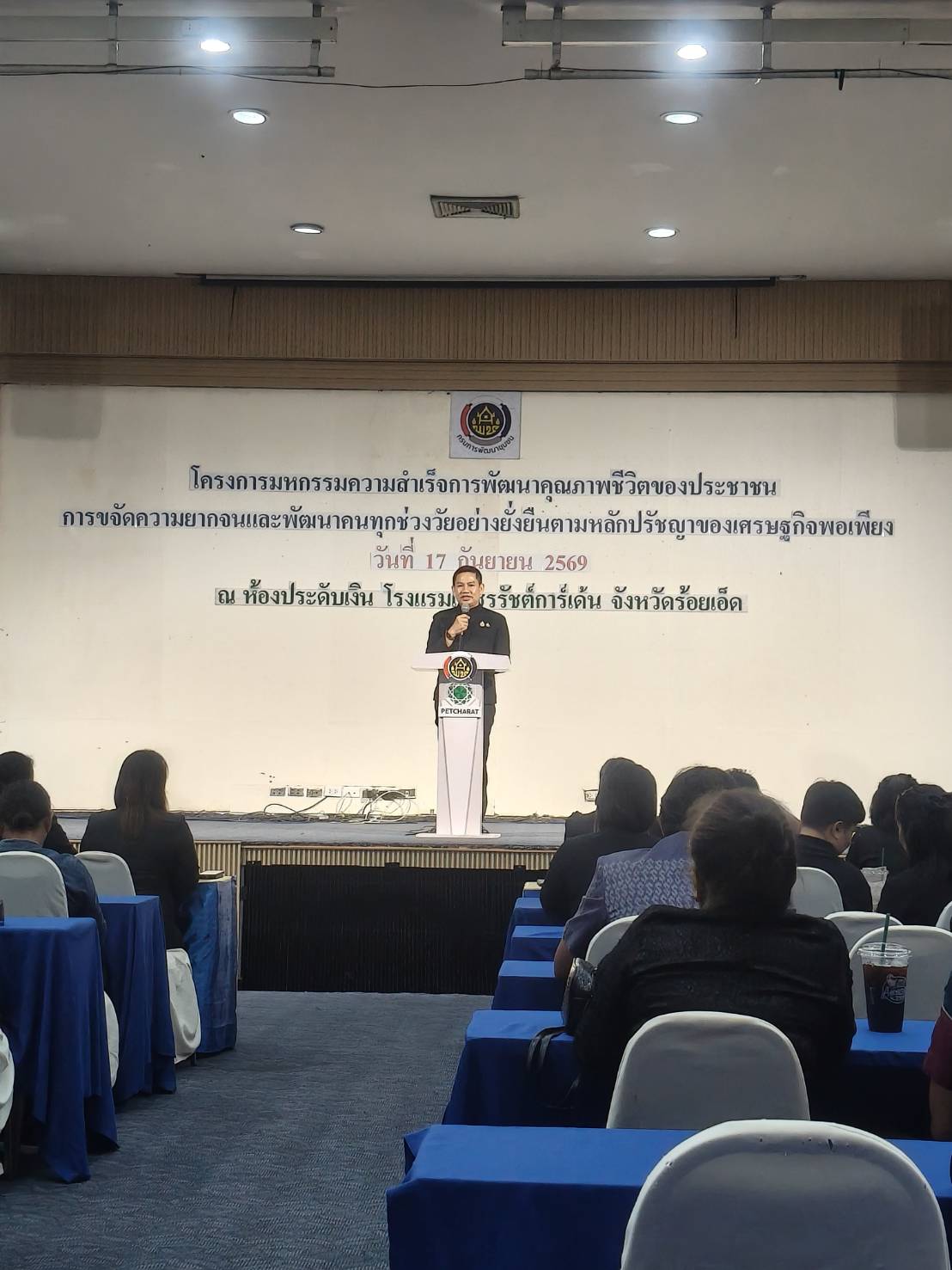  พช.จังหาร : มหกรรมความสำเร็จการพัฒนาคุณภาพชีวิตของประชาชน" มุ่งสร้างชุมชนเข้มแข็ง-เศรษฐกิจฐานรากมั่นคงอย่างยั่งยืน ประจำปี พ.ศ. 2569