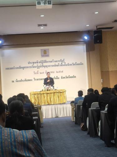🌟 พช.จังหาร : โครงการยกระดับการพัฒนาผลิตภัณฑ์ภูมปัญญาไทยและงานหัตถกรรม 