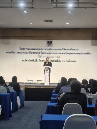  พช.จังหาร : มหกรรมความสำเร็จการพัฒนาคุณภาพชีวิตของประชาชน" มุ่งสร้างชุมชนเข้มแข็ง-เศรษฐกิจฐานรากมั่นคงอย่างยั่งยืน ประจำปี พ.ศ. 2569